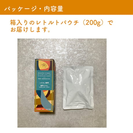本格カレー！柿酢もろみのうずらバターマサラ