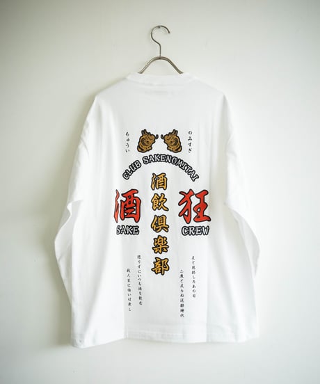 club sakenomitai コーチジャケット M 酒飲倶楽部 CLUB SAKENOMITAI