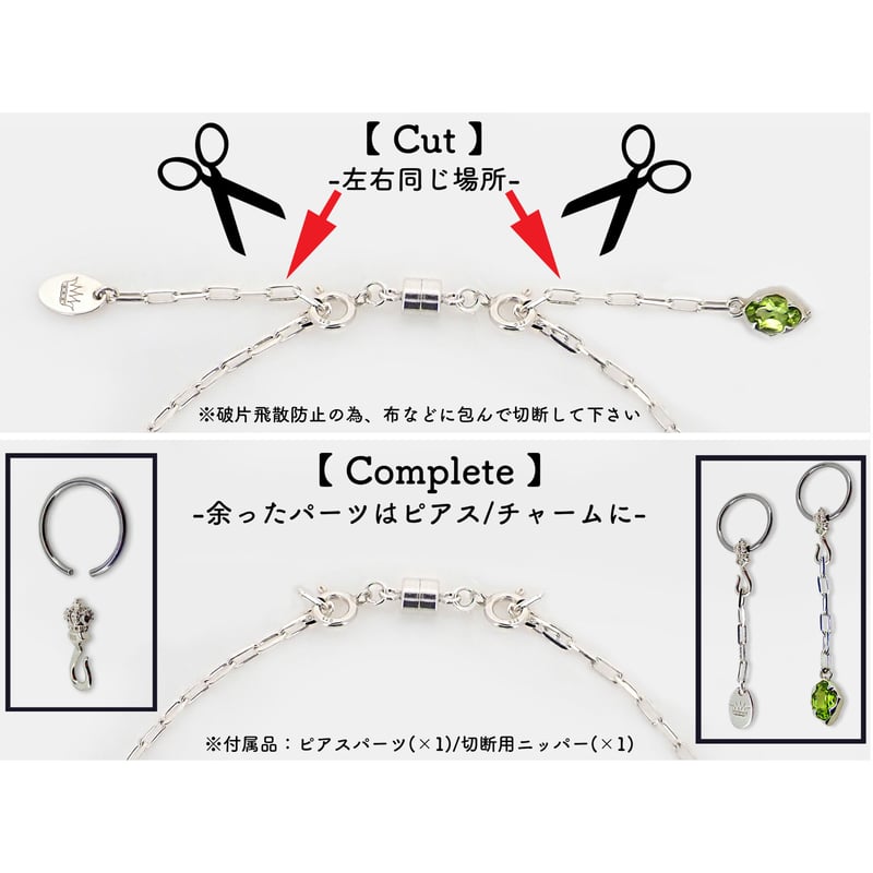 腕輪物語【長編】 | Dearest CROWN