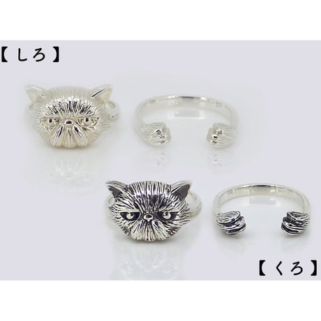 エキゾチックリング【しろ】