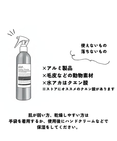 【家中の洗剤をひとつに】初めてのホタテセット