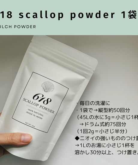 【衣服のシミ・食洗機洗浄に】sonettナチュラルブリーチ / 618（1点）セット