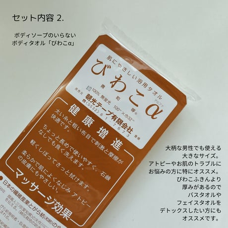 やさしいおふろセット
