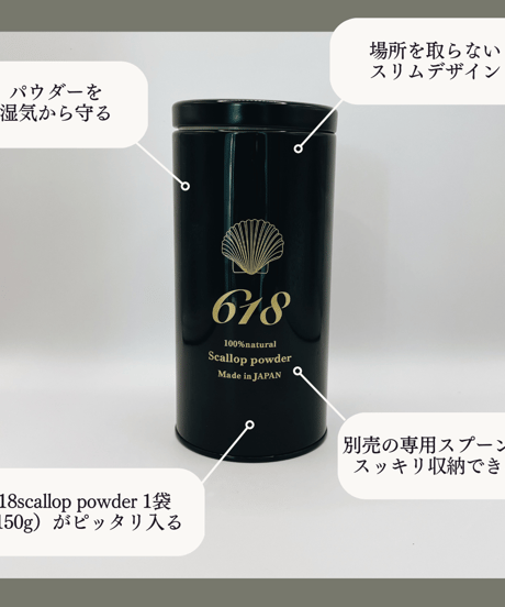 【湿気からパウダーを守る】618 オリジナル缶
