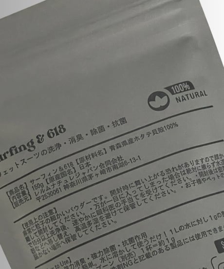 【4個セット】『surfing & 618』150g ※防水ステッカープレゼント
