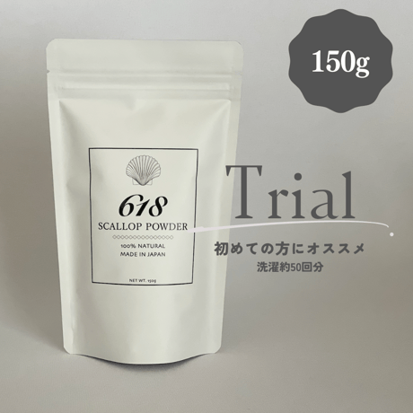 【洗剤を卒業】618 scallop powder 150g 〜お1人様1点のみ〜