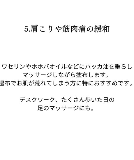 【洗濯や掃除の香りづけに】国産天然ハッカ油200ml