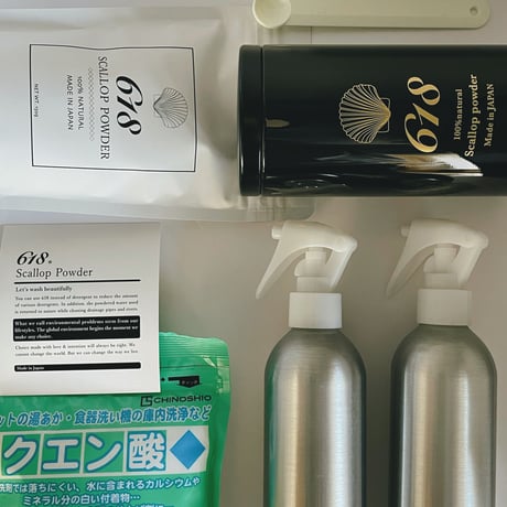 やさしいお掃除セット】 | 618 scallop powder