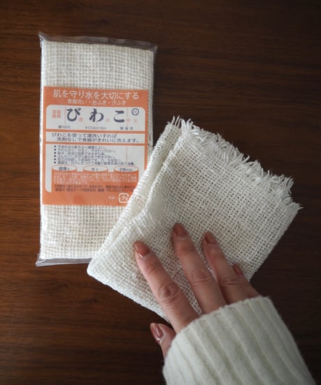 【お湯だけで食器が洗える】びわこふきん