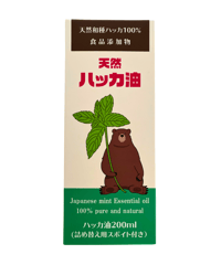 【洗濯や掃除の香りづけに】国産天然ハッカ油200ml