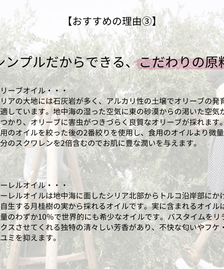 【顔や身体、食器や衣服まで】アレッポの石けん ノーマル