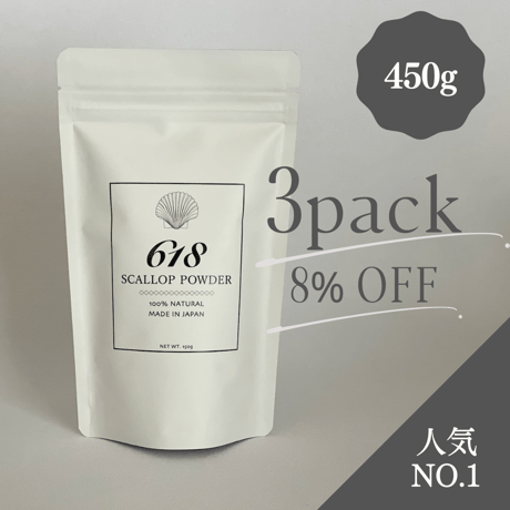 【3個セット】618 scallop powder 150g