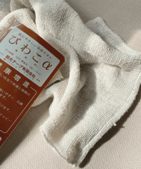 石けんのいらないボディタオル「びわこα 」