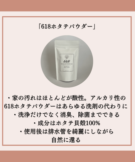 【鍋の焦付きやシンクのぬめりに】ホタテと銅スポンジのセット