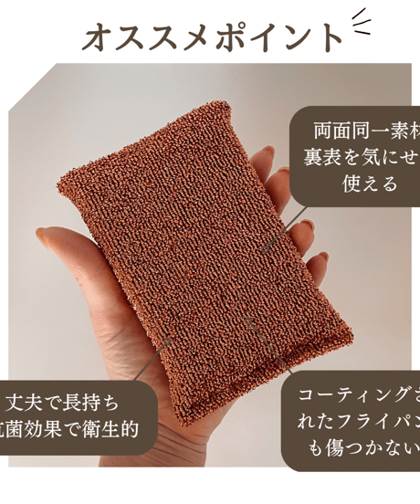 【鍋の焦付きやシンクのぬめりに】ホタテと銅スポンジのセット