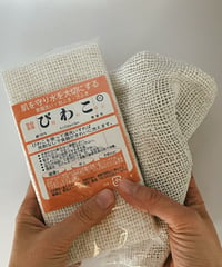 【お湯だけで食器が洗える】びわこふきん