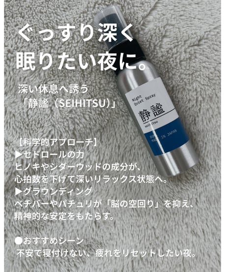 【除菌消臭＋リラックス】618roomspray翠響&静謐 2本セット