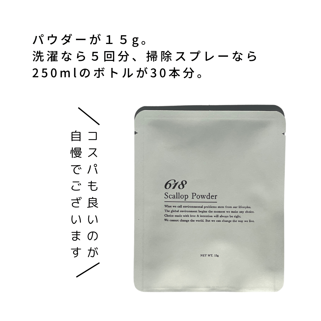 【NEW/防災用や旅行にも】618 scallop powder MINI /ベビーホタテ
