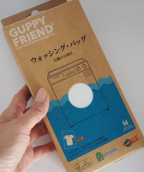 【ていねいな洗濯セット】GUPPY FRIEND ウォッシング・バッグと618（1点）