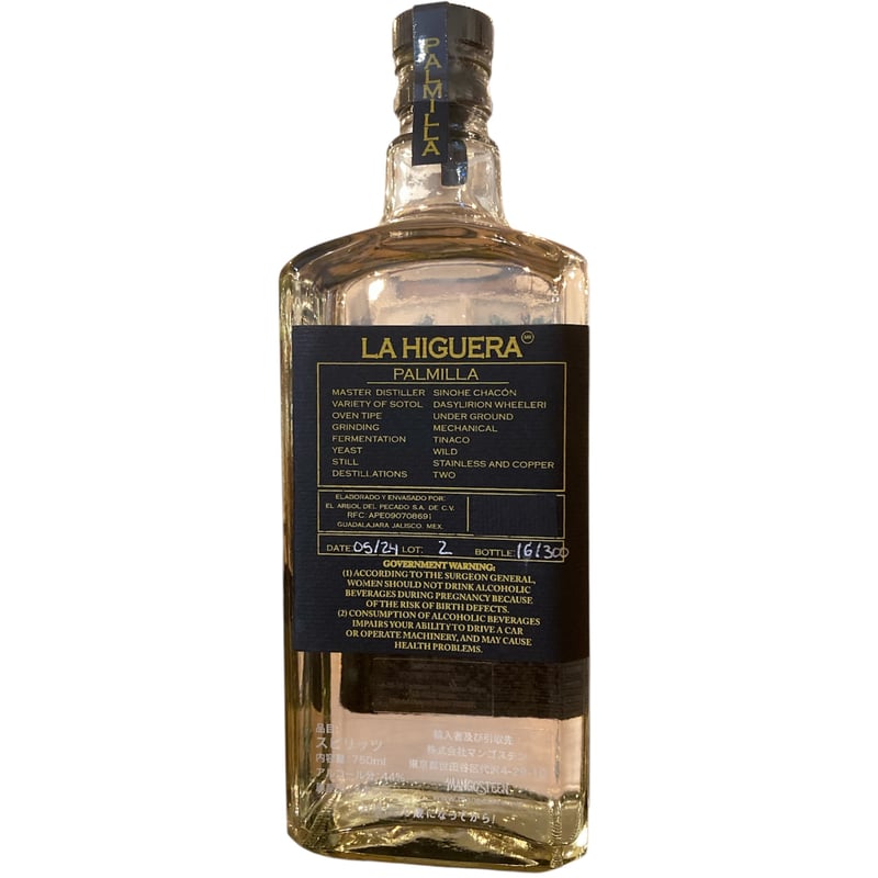 ウイスキー LA HIGUERA Texanum 750ml 45% ソトル】🇲🇽LA HIGUERA Palmilla | 万珍酒店 by MANGOSTEEN