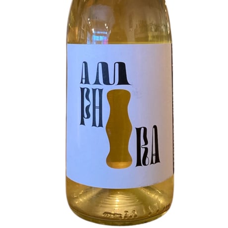 【ナチュラルワイン オレンジ】🇩🇪Weingut Weigand / Amphora White 2023