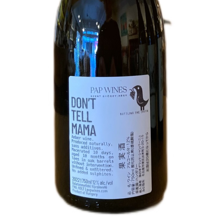 ワイン mama Mama Mouchi(ママ・ムシ) | Vinica 無料のワインアプリ