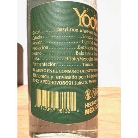 【ソトルスピリッツ】🇲🇽YOOWE / Palmilla ヨーウィ / パルミージャ (メキシコ)