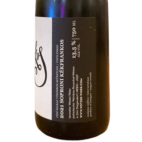 【ナチュラルワイン 赤】🇭🇺PETER WETZER /  Kekfrankos 2021