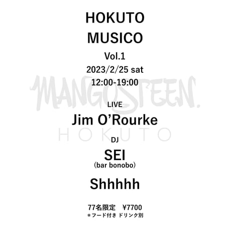 HOKUTO MUSICO vol.1