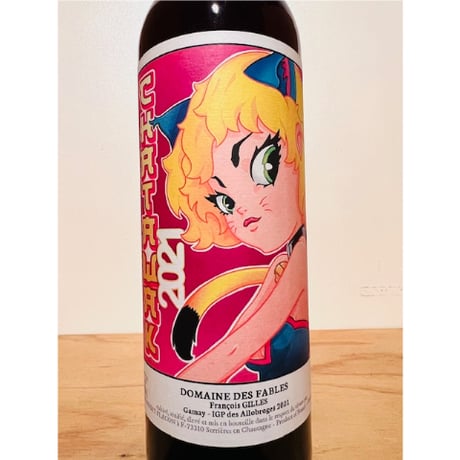 【購入制限あり】🍷ナチュラルワイン(赤)🍷DOMAINE DES FABLES / CHATAWAK 2021