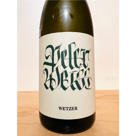 🍷ナチュラルワイン(白)🍷PETER WETZER / Peter Weiss 2021
