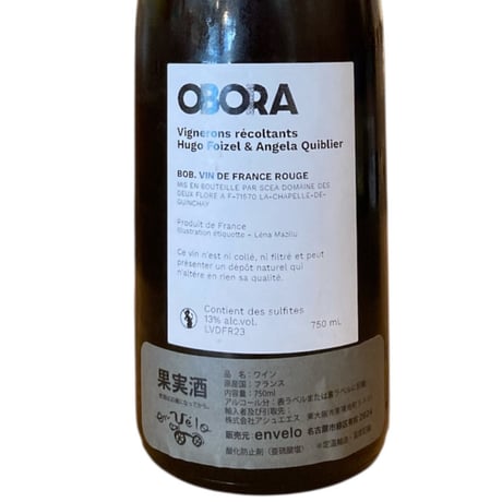 【ナチュラルワイン 赤】🇫🇷OBORA / BOB 2023