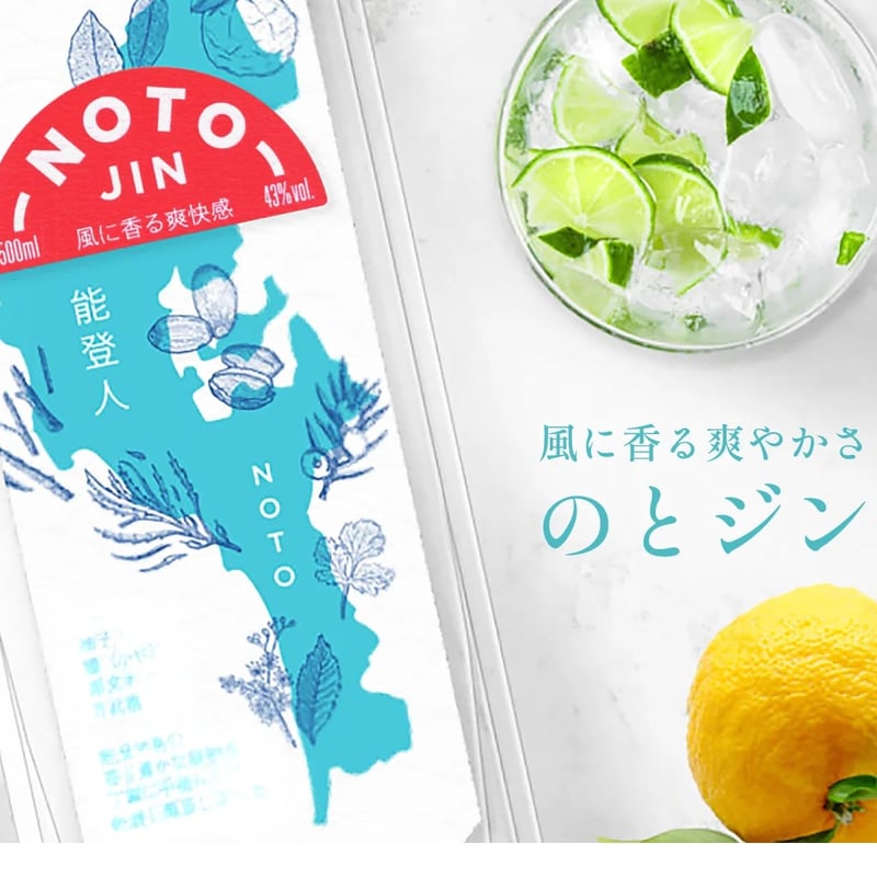 NOTO JIN 4本セットmerrow NOTO JIN 4本セットmerrow NOTO JIN 4本セットmerrow のとジン
