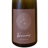 【ナチュラルワイン 白】🇭🇺Tomcsanvi / Chardonnay 2023