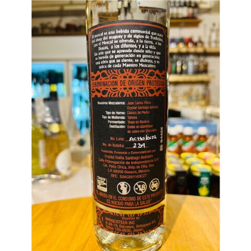 メスカル】🇲🇽ALTARES DE MI TIERRA / Chocolate アルタレ