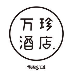 万珍酒店 by MANGOSTEEN の通販サイト