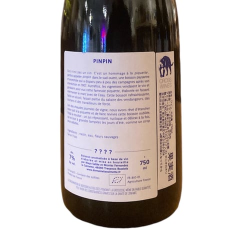【ナチュラルワイン 赤】🇫🇷DOMAINE LA CALMETTE / PINPIN 2023