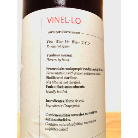 🍷ナチュラルワイン(赤) PARTIDA CREUS / VN 2019 (スペイン)