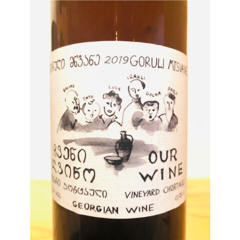 ?ナチュラルワイン(オレンジ) OUR WINE / Goruli Mtsvane 2019 