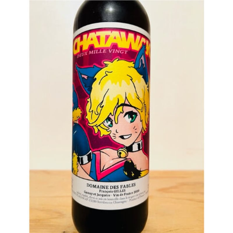 デ ファーブル】 ルージュ シャタワク 2020 デ ファーブル】 ルージュ