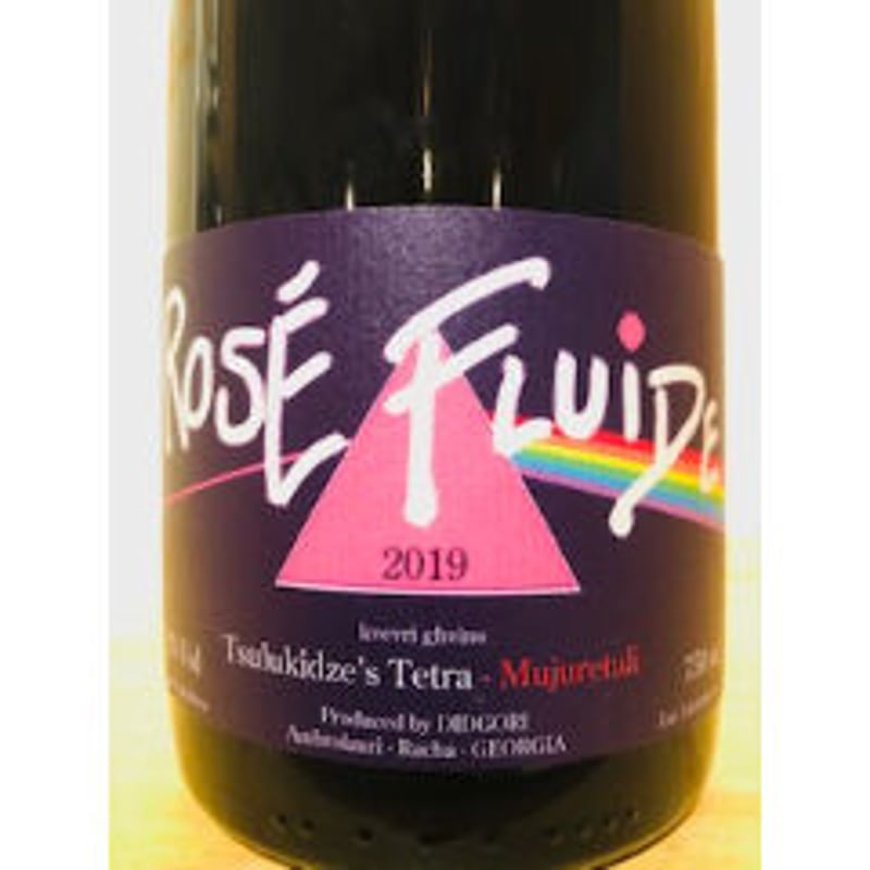 🍷ナチュラルワイン(ロゼ)🍷 DIDGORI / ROSE FLUIDE 2019 ディドゥゴ