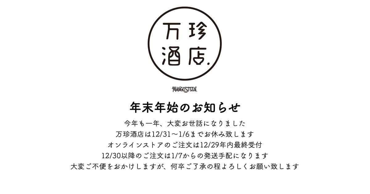 CATEGORY ウイスキー | 万珍酒店 by MANGOSTEEN の通販サイト