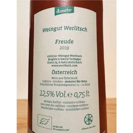🍷【購入制限あり】ナチュラルワイン(白)🍷 WEINGUT WERLITSCH / FREUNDE 2019 (オーストリア)