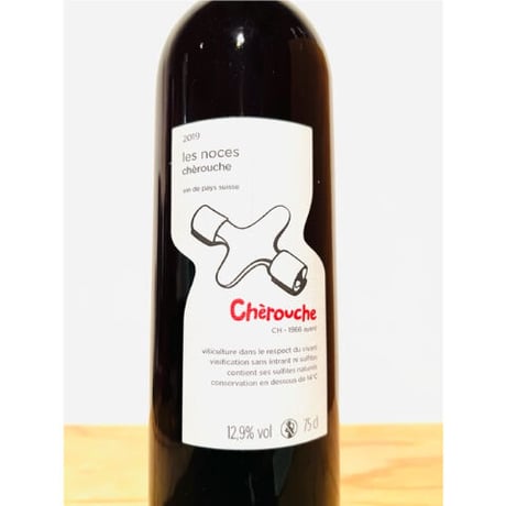 🍷ナチュラルワイン(赤)🍷  Cherouche / Les noche  cherouche 2019 (スイス)