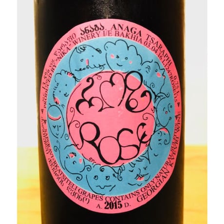 🍷ナチュラルワイン(ロゼ)🍷Nika Rose 2015 / ニカ ロゼ (ジョージア)