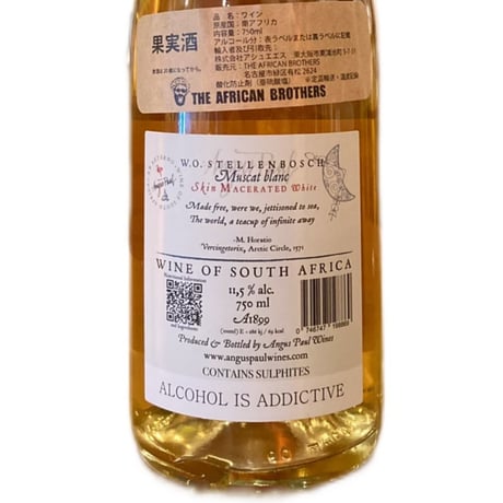 【ナチュラルワイン オレンジ】🇿🇦Angus Paul / Mesas Muscat blanc 2024