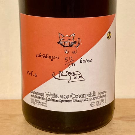 🍷ナチュラルワイン(薄赤)🍷QUANTUM WINERY / Schrodingers Katze Vol.6 2022 クアンタム / シュレーディンガー カッツェVol.6 2022
