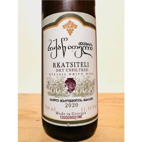 🍷ナチュラルワイン(オレンジ)🍷Levan /  Rkatsiteli 2020 (ジョージア)