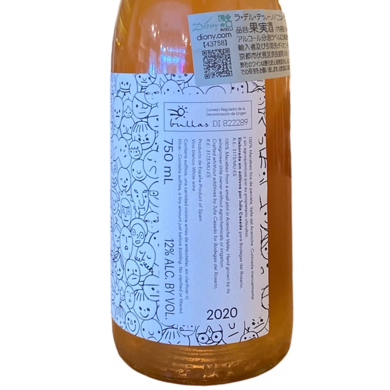 ワインのラベルノート　オレンジページ LABEL BOOK FOR WINE ワインのラベルノート オレンジページ LABEL BOOK FOR WINE 本