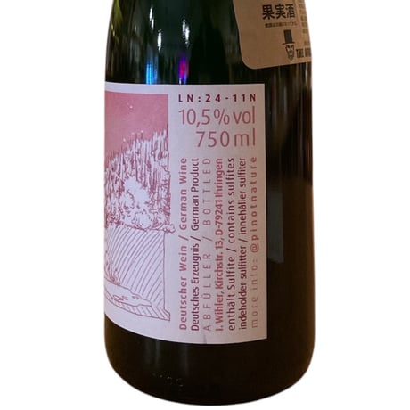 【ナチュラルワイン 白泡】🇩🇪Weingut Wihler / Kaskade Petillant Naturel 2023